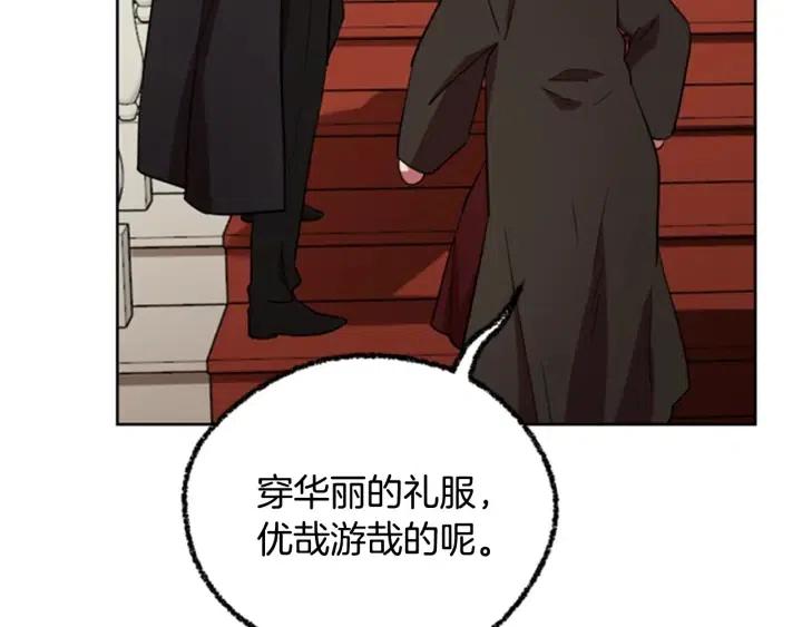 第87话 派对邀请函28