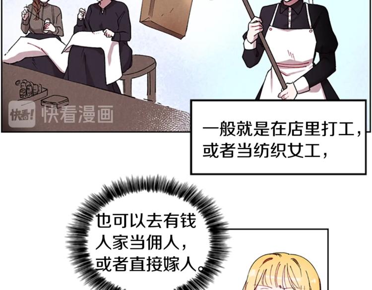 第2话 你坐错床了8