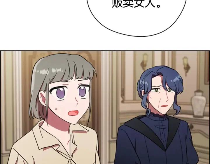 第73话 奇怪的花店76