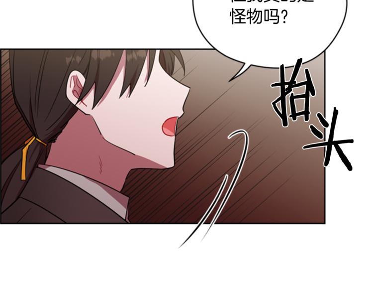 第62话 凶手的自白106