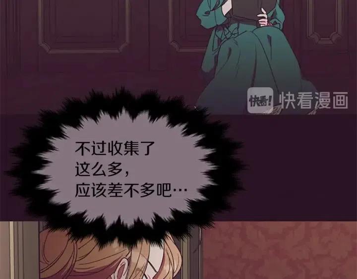 第46话 杀人？24