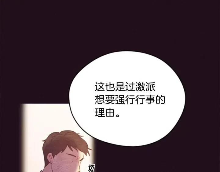 第85话 天才的灭亡63