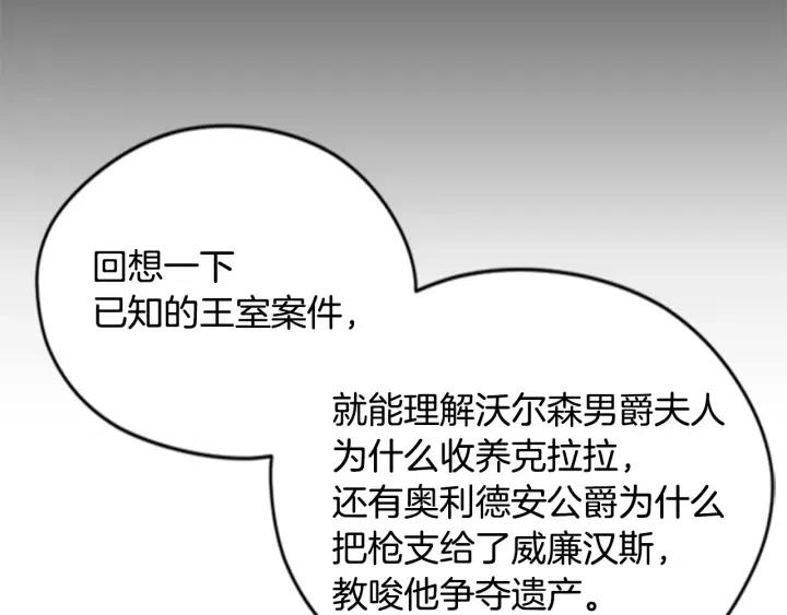 第37话 特讯！特讯！17
