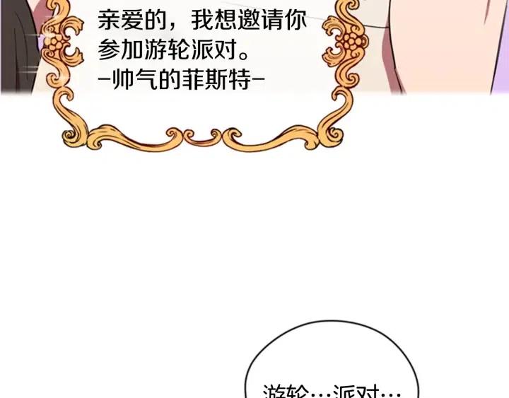 第87话 派对邀请函57