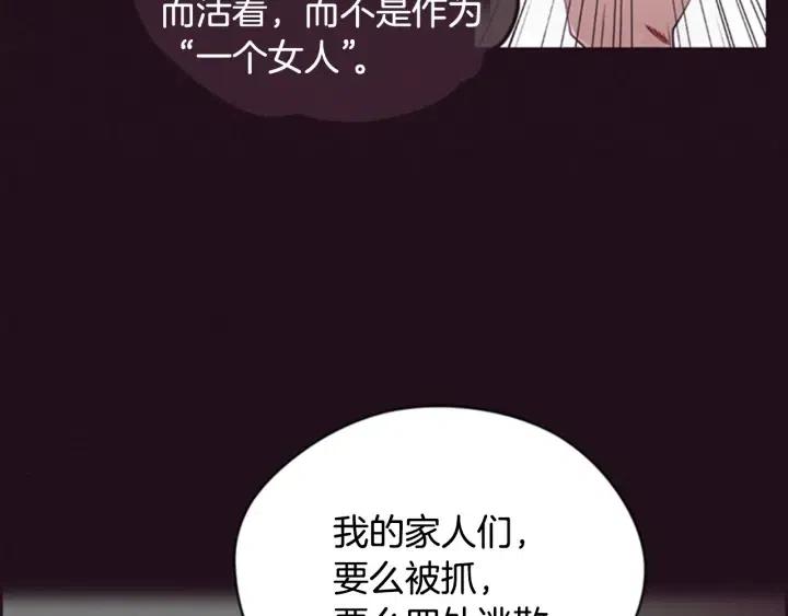 第81话 内心的创伤47