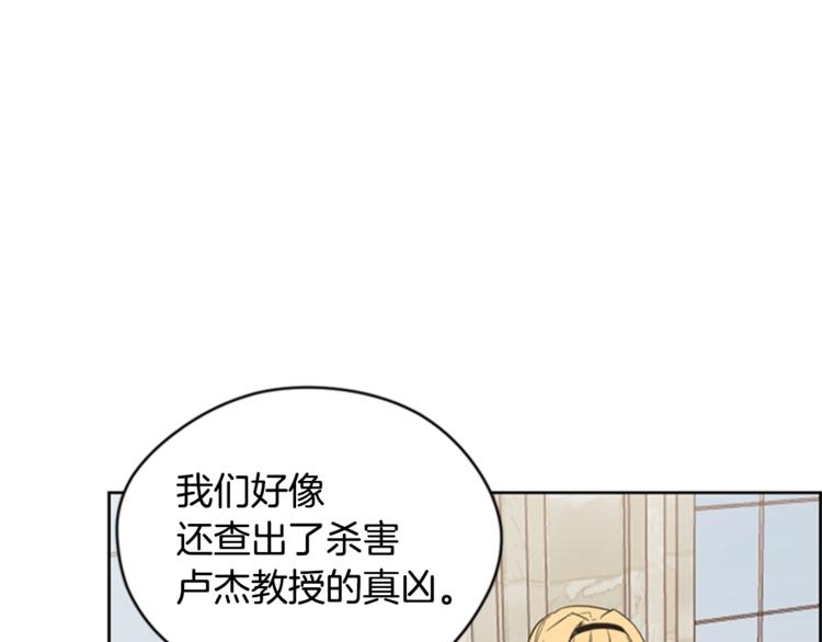 第53话 研究院的秘密19