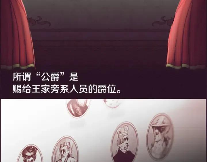 第76话 暴富的秘密5
