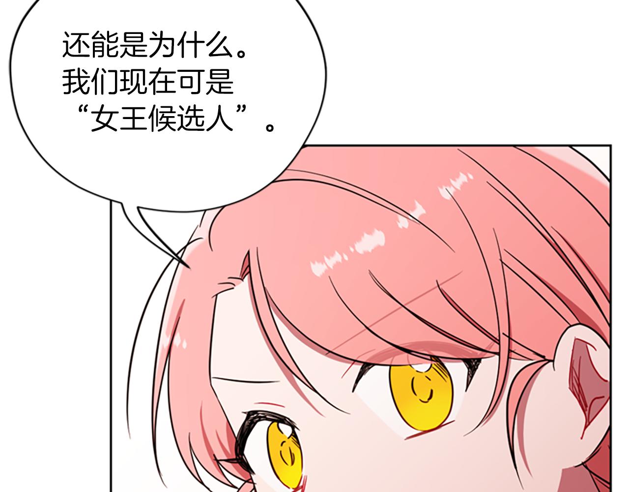 第113话准备登基77