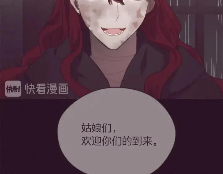 第96话 女王选拔赛67