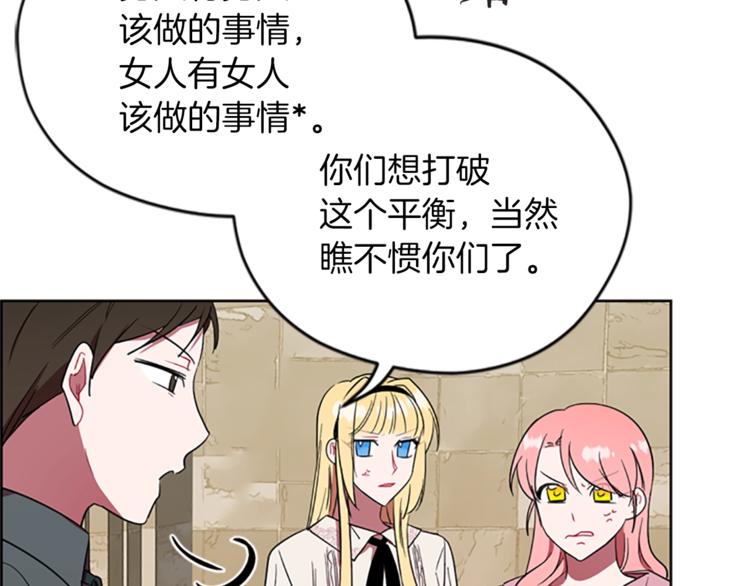 第52话 难道我说错了？7