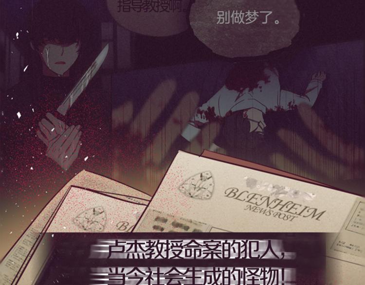 第62话 凶手的自白100