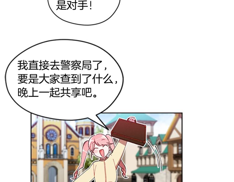 第3话 正值盛夏43