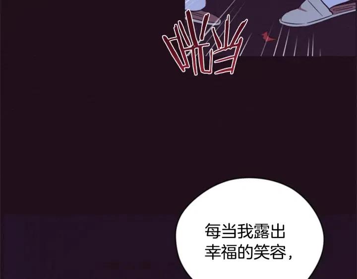 第81话 内心的创伤77