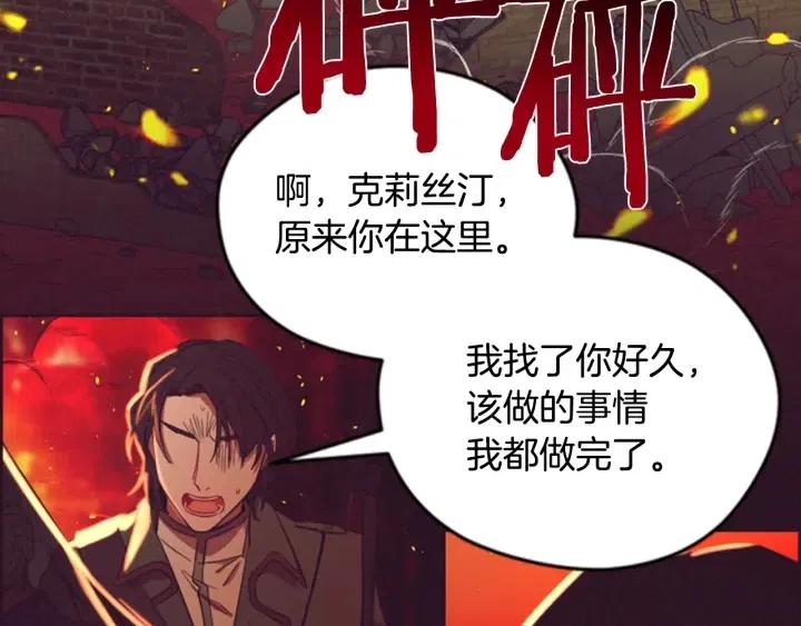 第67话 克莉丝汀80