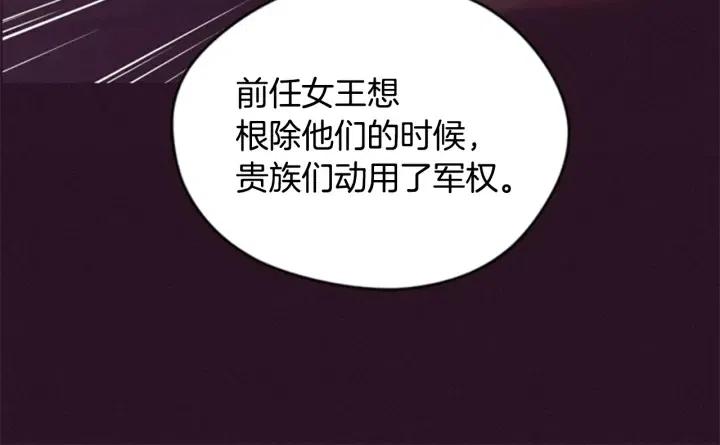第76话 暴富的秘密79