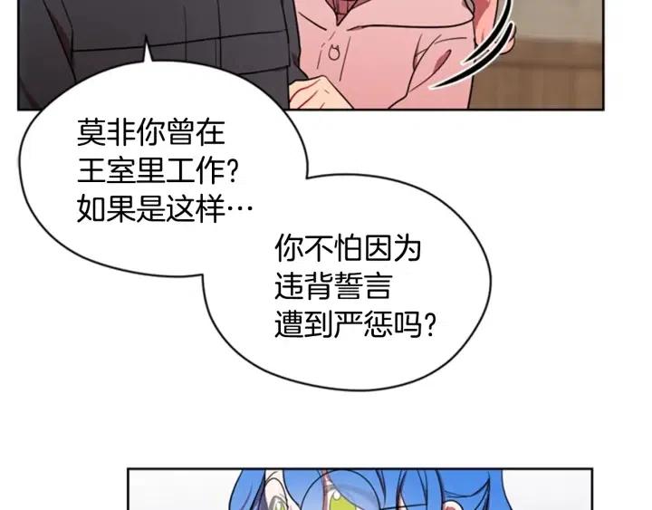 第35话 不正之风12