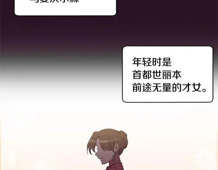 第25话 沃尔森夫人6