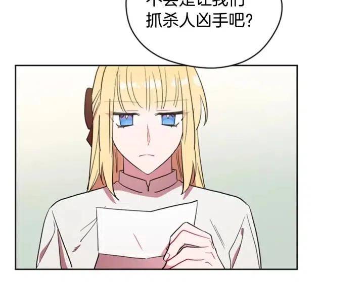 第38话 忍着24