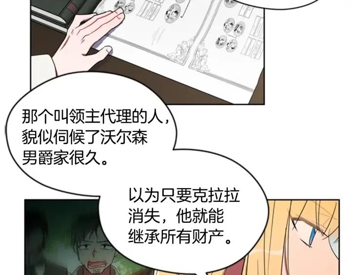 第23话 物证56