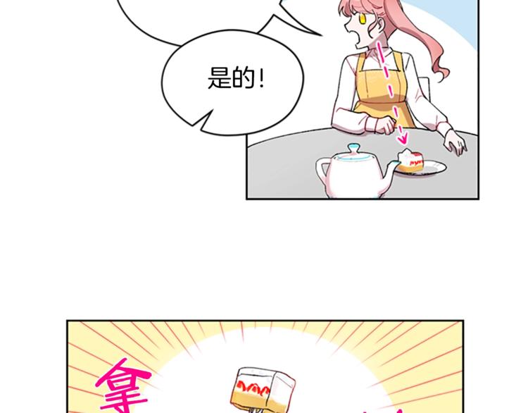 第2话 你坐错床了20