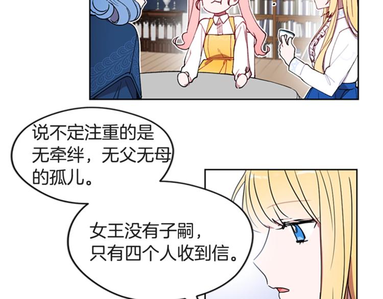 第1话 神圣的血液！75