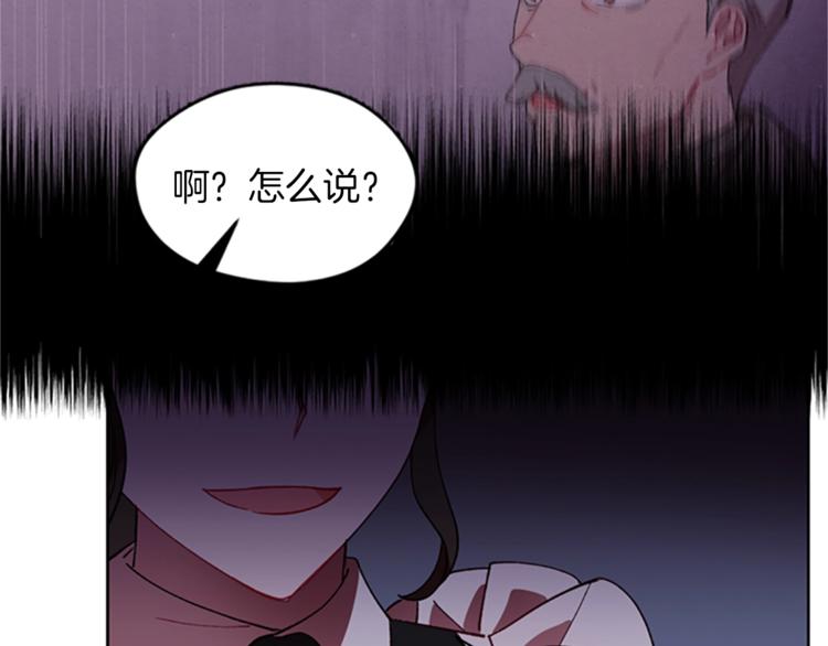 第7话 守株待怪盗82