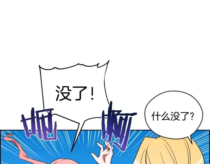 第71话 奇怪的小女孩3