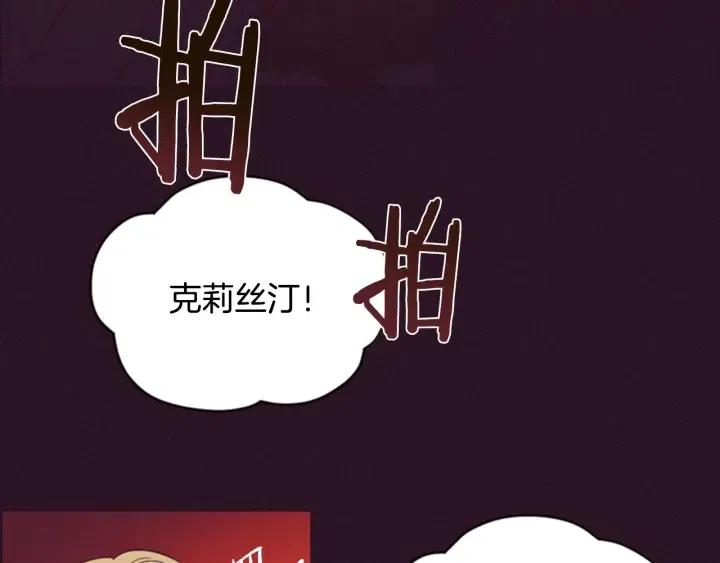 第67话 克莉丝汀94
