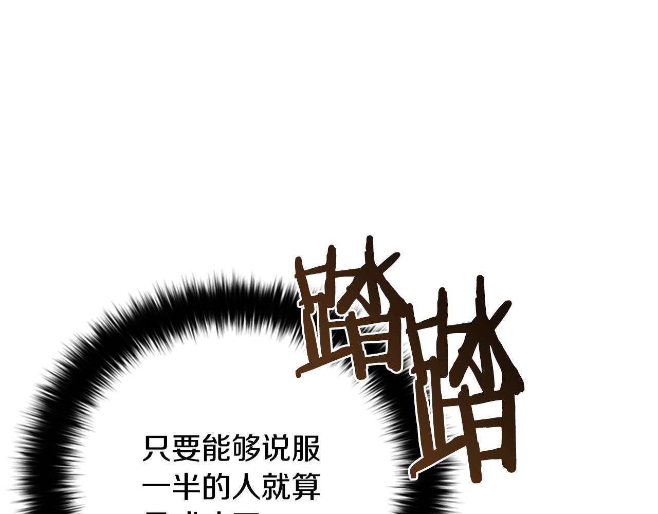 第119话弹劾提案143
