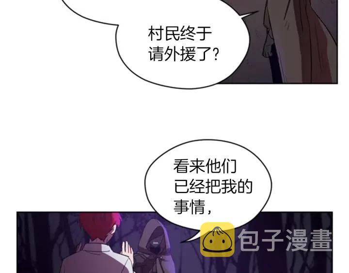 第20话 魔女呢？鬼呢？8
