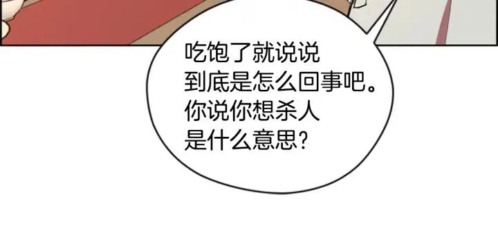 第72话 负债79