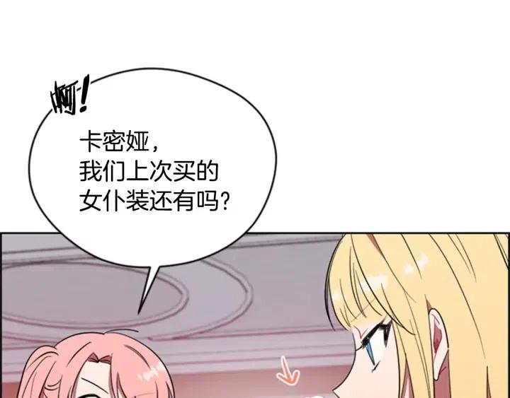 第88话 危险任务47