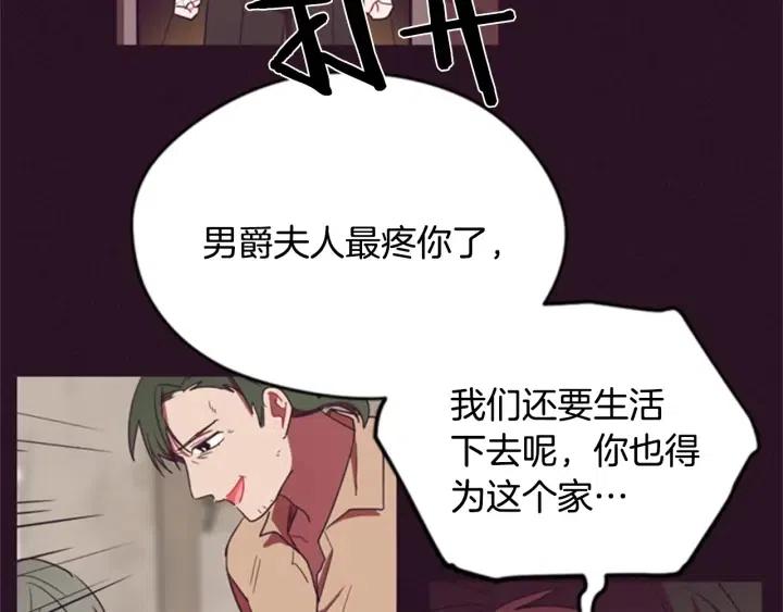 第26话 挑男人？！46
