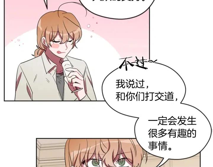 第17话 我们合作吧68