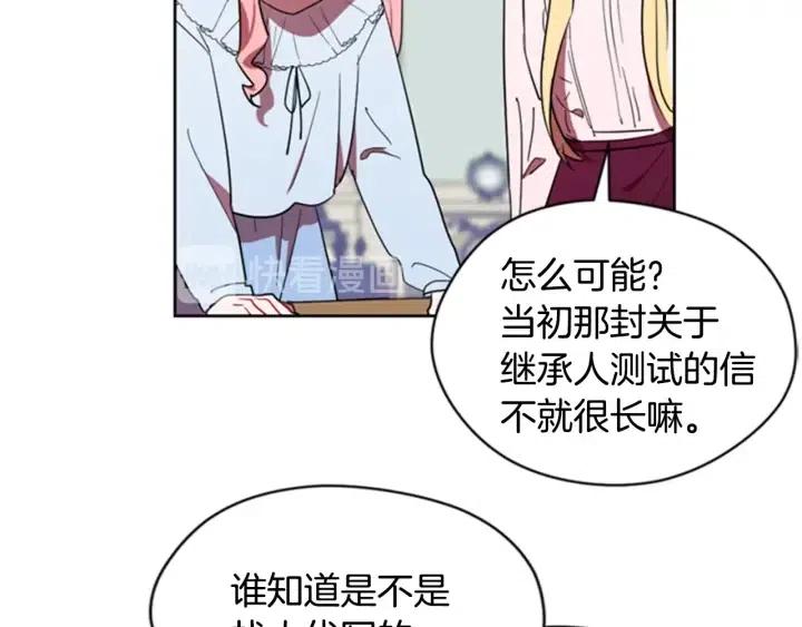 第32话 爱美的西蒙娜5