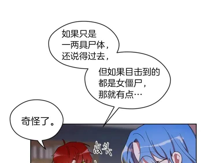 第13话 废宅惊魂14