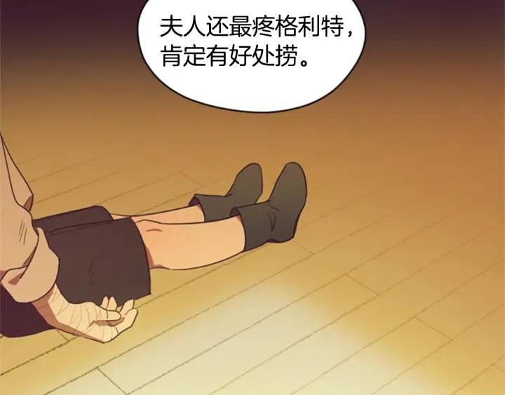 第26话 挑男人？！37