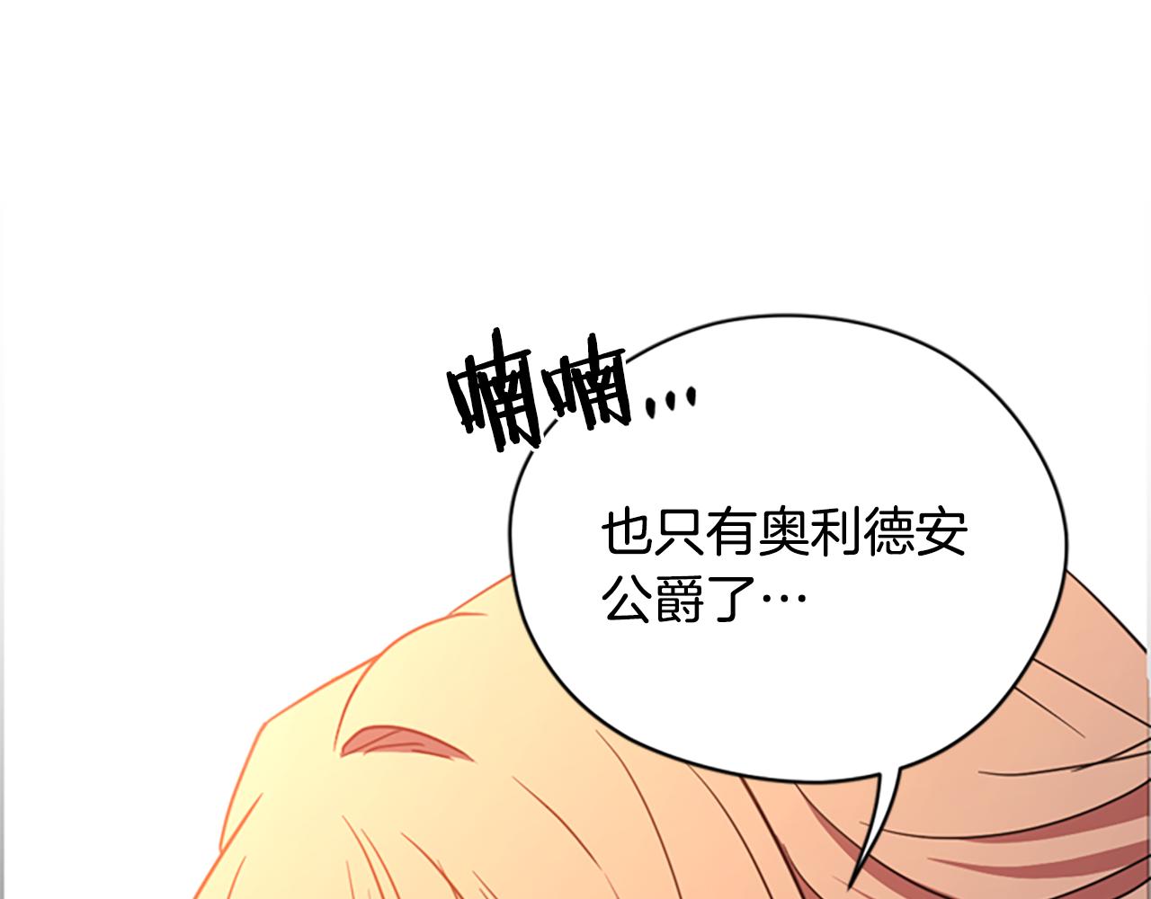 第115话弹劾公爵147
