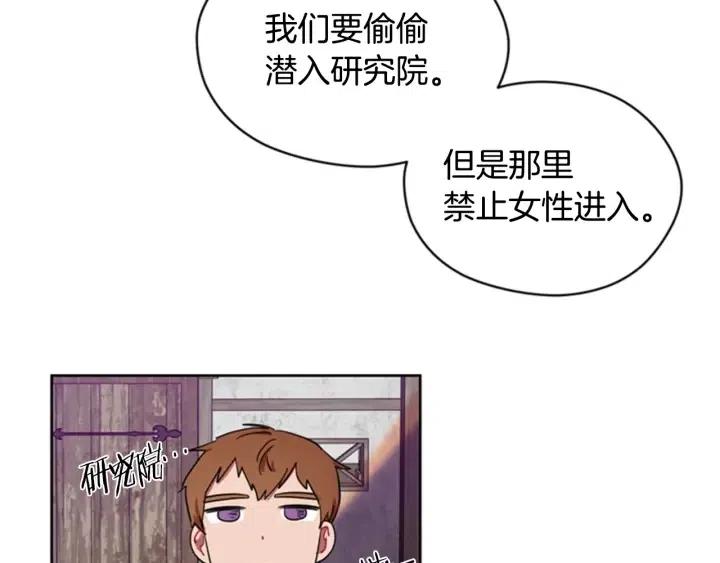 第39话 骑士梦想13