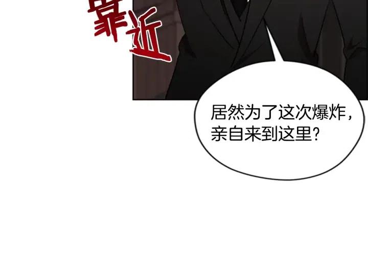 第91话 受害者的愤怒56