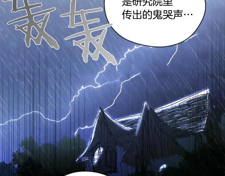 第40话 终极？目标？54