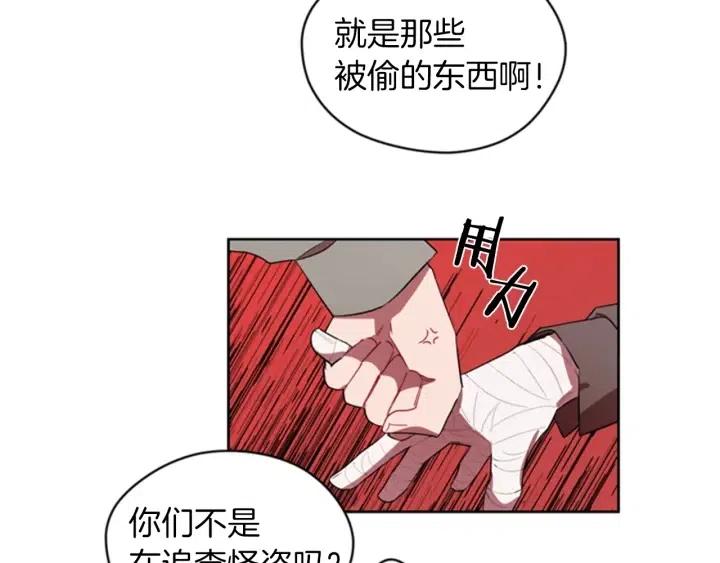 第11话 海外销赃89
