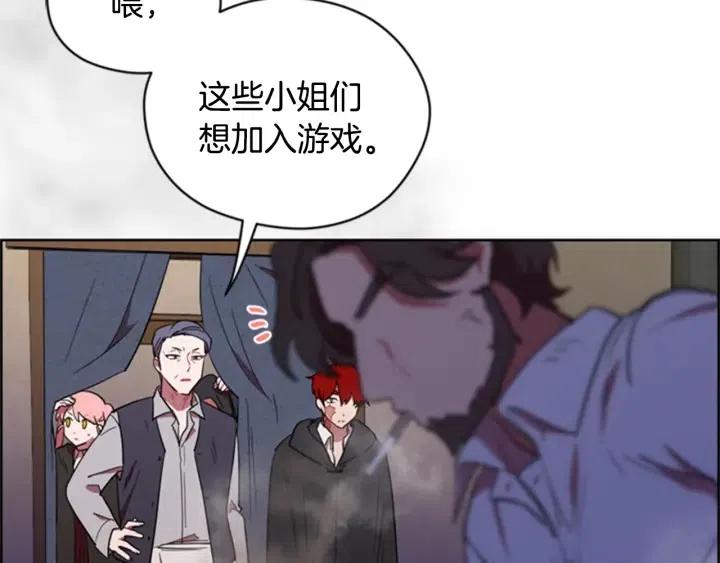 第83话 玩游戏85