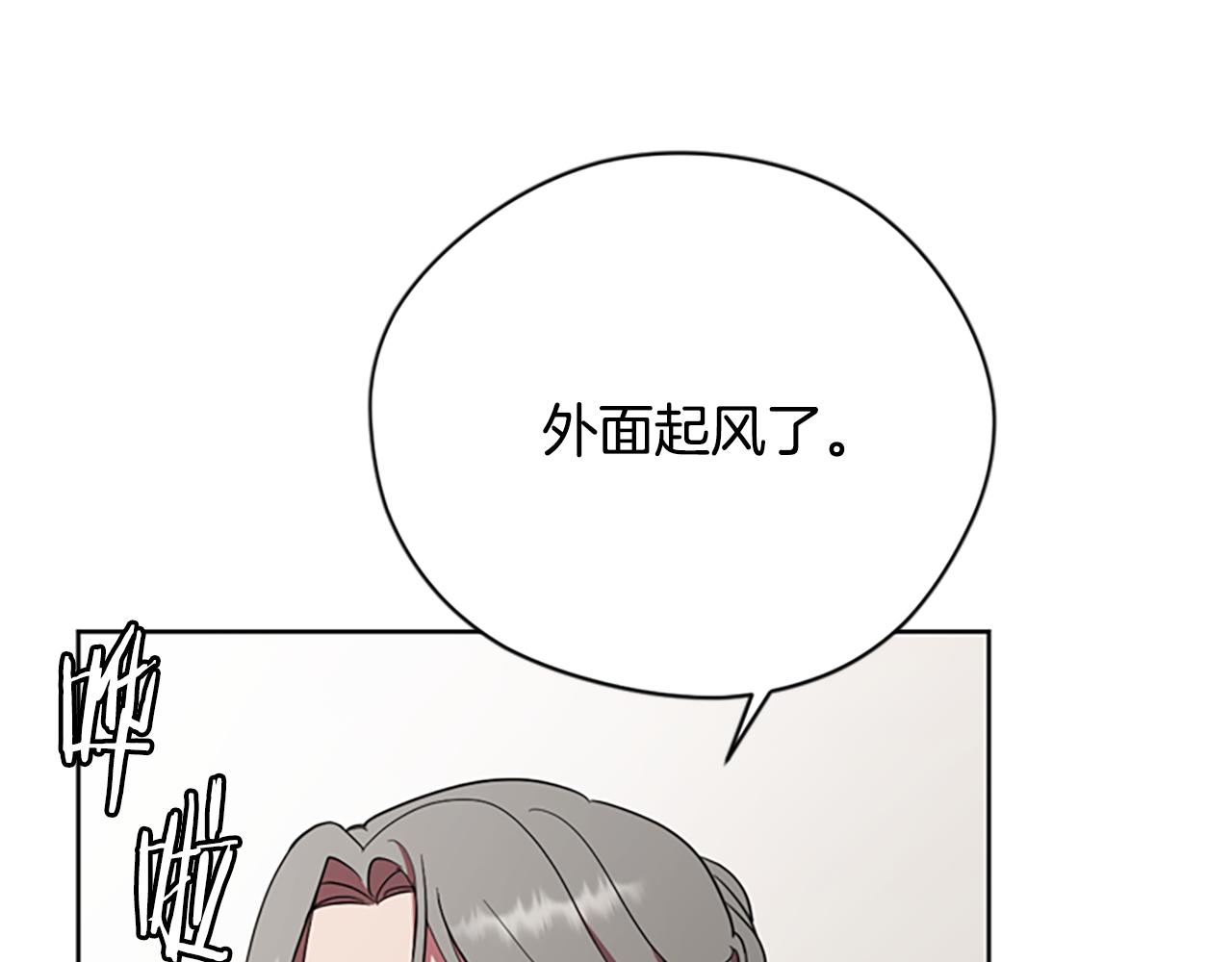 第121话收网时刻88