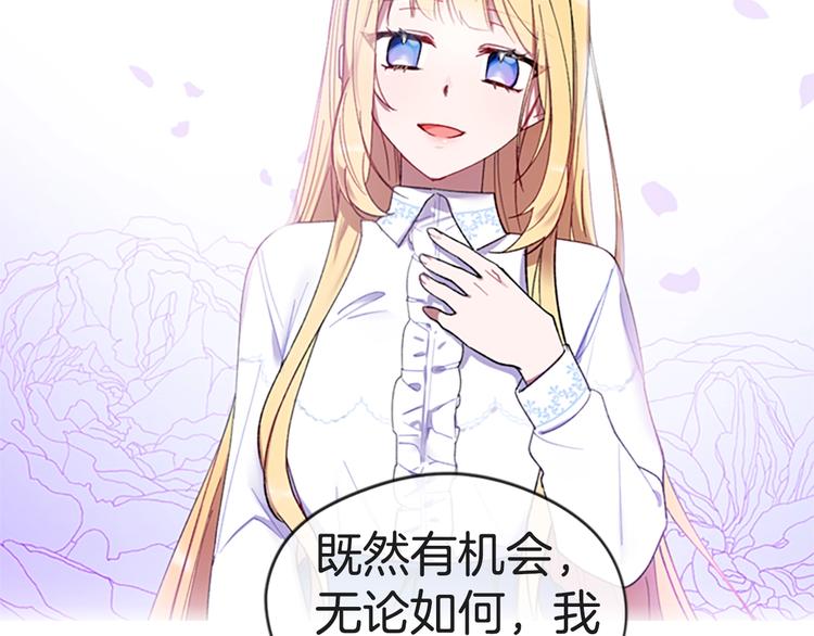 序章 王位争夺，亦敌亦友50