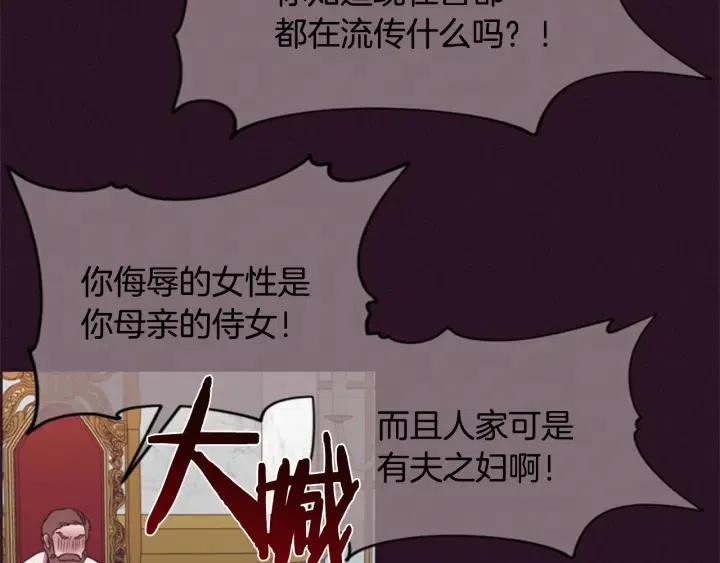 第76话 暴富的秘密12