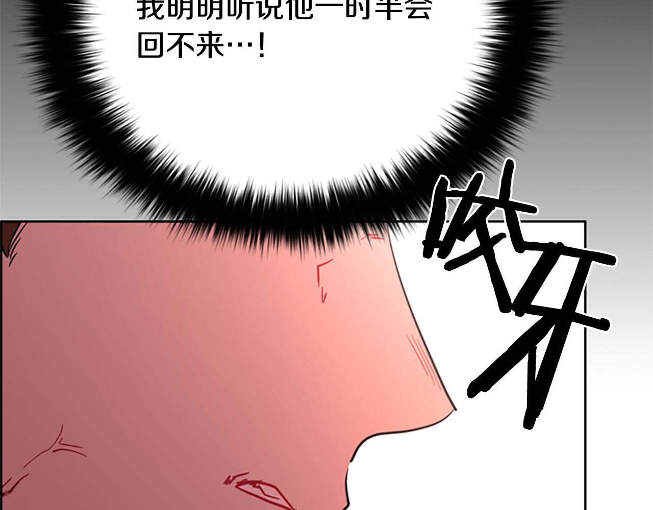 第115话弹劾公爵26