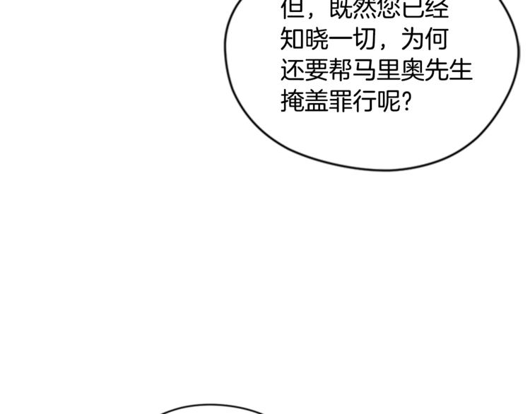 第53话 研究院的秘密52