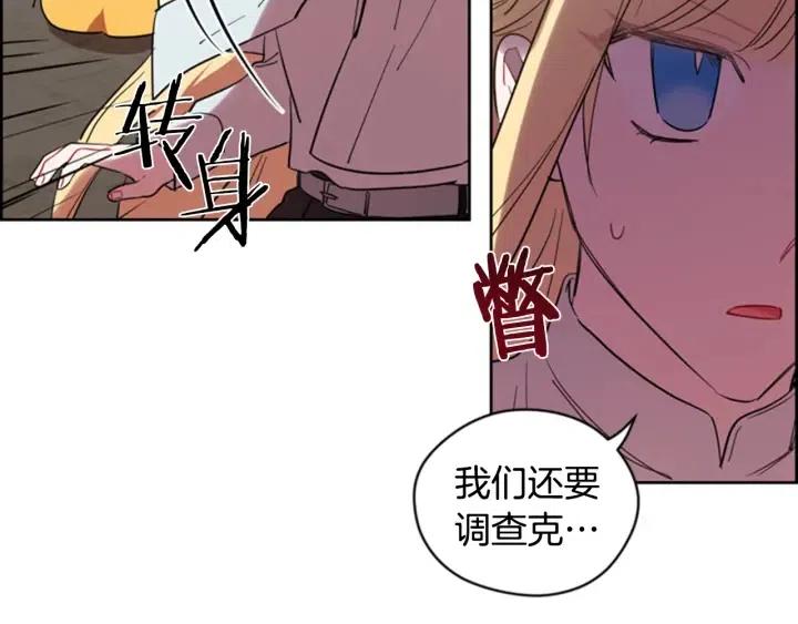 第71话 奇怪的小女孩10