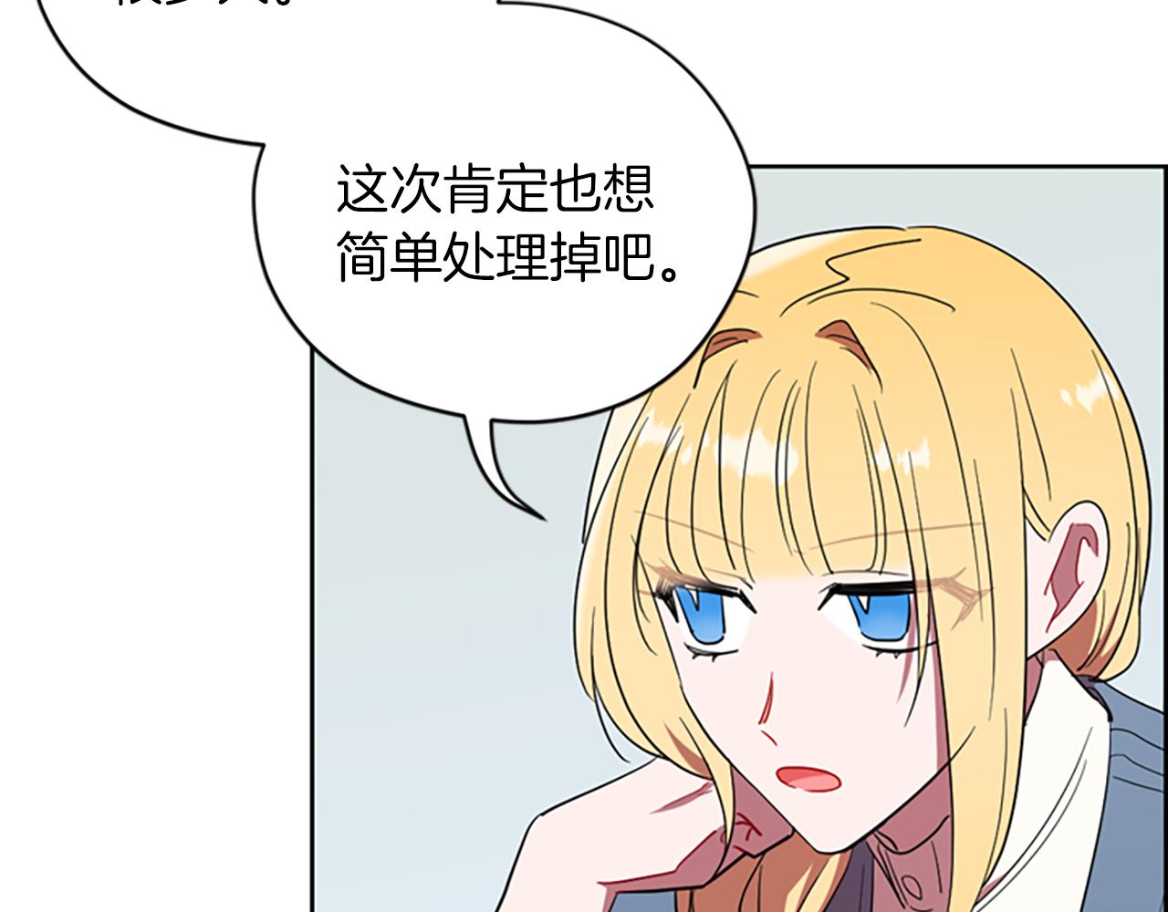 第103话 我不想死25